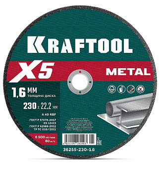 Диск по металлу отрезной диск для УШМ KRAFTOOL X5 Metal 230x1.6 мм