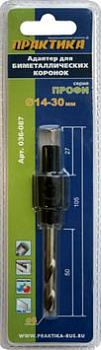 Переходник-адаптер ПРАКТИКА, держатель для BIM коронок 14-30мм, 1/2"-20UNF, блистер