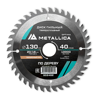 Диск пильный тв. сплав. METALLICA Optima 130x20/16 мм, 40 зубов, Т=2,4 мм по дереву поперечный