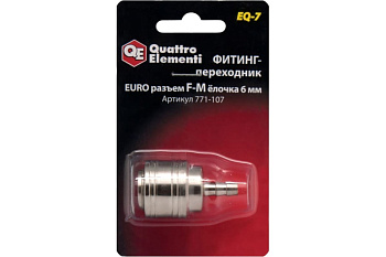 Фитинг-переходник QUATTRO ELEMENTI EQ-7, соединение мама EURO - папа елочка 6мм