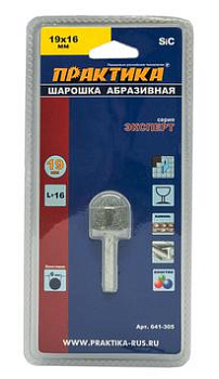 Шарошка абразивная ПРАКТИКА карбид кремния, закругленная 19х16мм