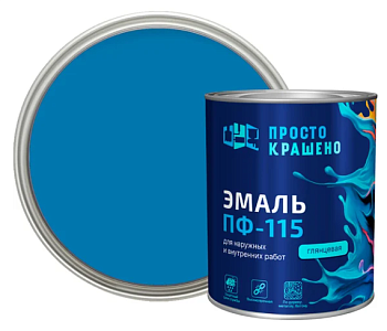 Эмаль ПФ-115 "ПРОСТОКРАШЕНО" голубая 0,8 кг
