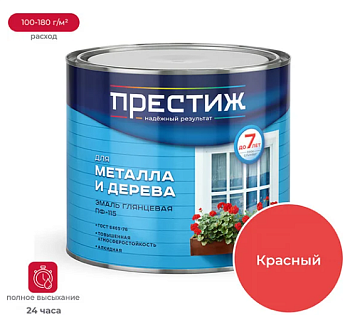 Эмаль глянцевая для металла и дерева ПРЕСТИЖ СТАНДАРТ ПФ-115 КРАСНАЯ 1,9 кг
