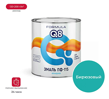 Эмаль ПФ-115 алкидная FORMULA Q8 БИРЮЗОВАЯ 2,6 кг