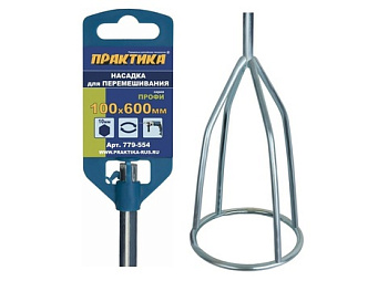 Миксер ПРАКТИКА хвостовик HEX 10, 100х600 Миксер ПРАКТИКА хвостовик HEX 10, 100х600