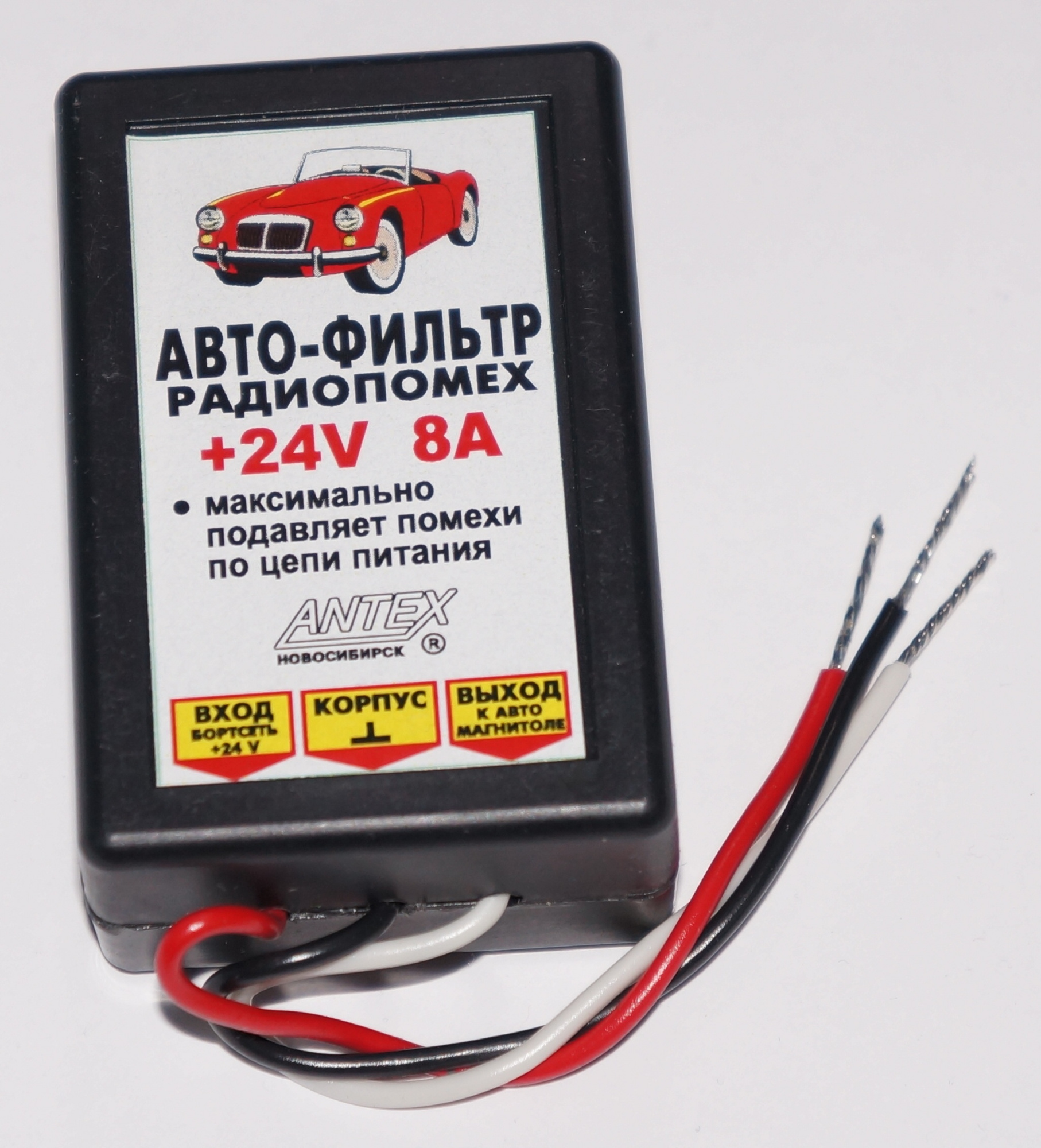 Фильтр радиопомех (скл.14)