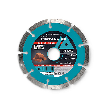 Диск алмазный сегментный METALLICA Optima 125x22,2 мм, H=7 мм по бетону, кирпичу