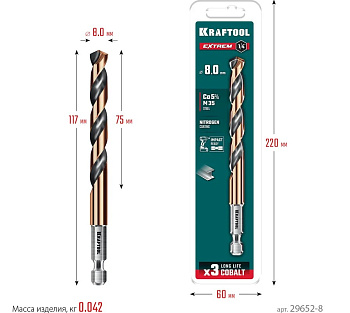 Cверло по металлу KRAFTOOL  НЕХ-1/4", d 8.0 х 117 ммдля винтовёртов и шуруповертов IMPACT READY