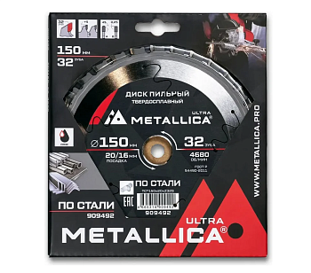 Диск пильный тв. спл. METALLICA Ultra 150x20/16 мм, 32 зуба, Т=2,0 мм по стали