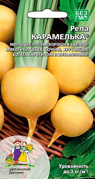 Репа Карамелька (ранний сорт, 140 гр) УД