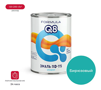 Эмаль ПФ-115 алкидная FORMULA Q8 БИРЮЗОВАЯ 0,8 кг