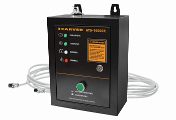 Автомат ввода резерва (AVR) CARVER ATS-10000R 8pin