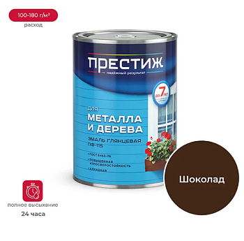 Эмаль глянцевая для металла и дерева ПРЕСТИЖ СТАНДАРТ ПФ-115 ШОКОЛАДНАЯ 0,9 кг