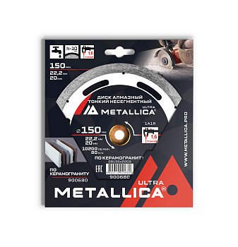Диск алмазный ТОНКИЙ несегментный METALLICA Ultra 150x22,2/20 мм, H=10 мм по керамограниту