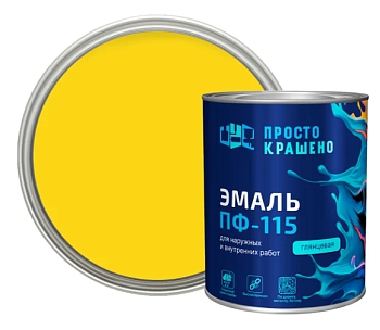 Эмаль ПФ-115 "ПРОСТОКРАШЕНО" желтая 0,8кг