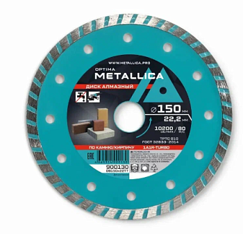 Диск алмазный PDA-сегментный METALLICA Ultra 150x22,2 мм, H=10 мм по бетону, кирпичу