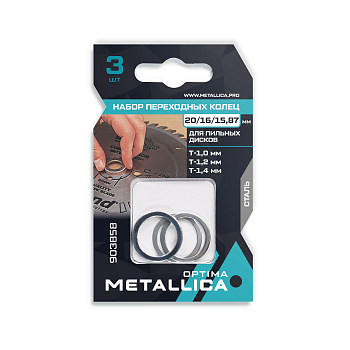 Набор колец  METALLICA Optima 3 шт, 20/16мм Т= 1,2 и 1,4, 20/15,87мм Т=1,0 для
пильн. диск., сталь