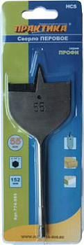 Сверло перовое по дереву ПРАКТИКА 55х152мм