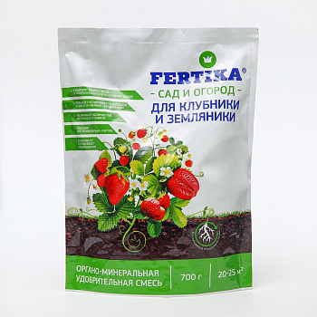 Удобрение Фертика ОМУ  для клубники и земляники 0,7 кг