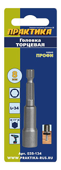 Головка торцевая ПРАКТИКА  "Профи" магнитная 8 х 65 мм с хвостовиком HEX 1/4" 