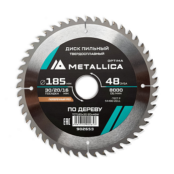 Диск пильный тв. сплав. METALLICA Optima 185x30/20/16 мм, 48 зубов, Т=2,4 мм по дереву поперечный Диск пильный тв. сплав. METALLICA Optima 185x30/20/16 мм, 48 зубов, Т=2,4 мм по дереву поперечный