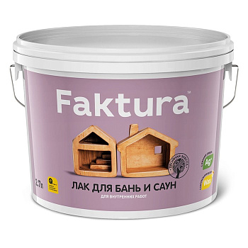 Лак FAKTURA для бань и саун, 2,7л Лак FAKTURA для бань и саун, 2,7л