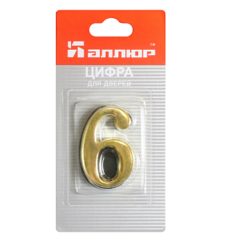 Цифра дверная АЛЛЮР "6" Золото