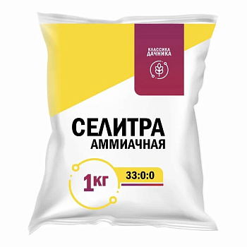 Удобрение Селитра аммиачная 1 кг ( N= 34%)НАгро, N=33%