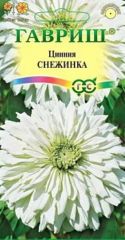 Цветы Цинния Снежинка 0,2 г Гавриш