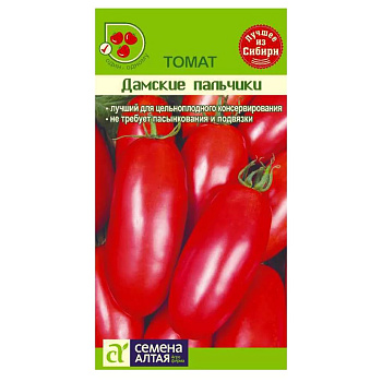 Томат Бычье сердце Оранж Биг (среднесп, 300 гр) 20 шт Сиб сад