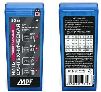 Нить сантехническая для резьбовых соединений MPF 50м, MP-У