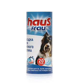 Блоки сменные для ролика д/очистки одежды HausFrau 20сл 2шт