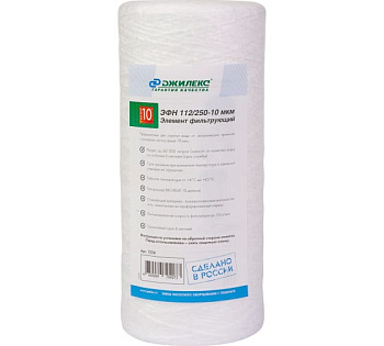 Картридж для очистки воды  ЭФН 112/250-10 МКМ (10ББ) Джилекс