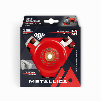Чашка алмазная сегментная L-тип METALLICA Ultra 125x22,2 мм, по бетону