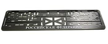 Рамка с защелкой рельеф Российская Федерация серебро, золото