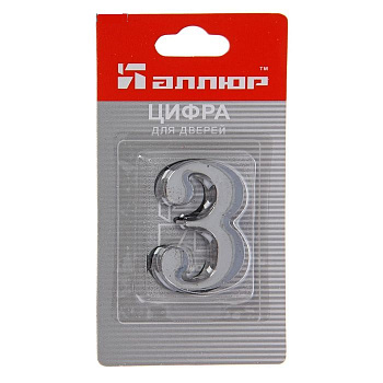 Цифра дверная АЛЛЮР "3" на клеевой основе хром, золото