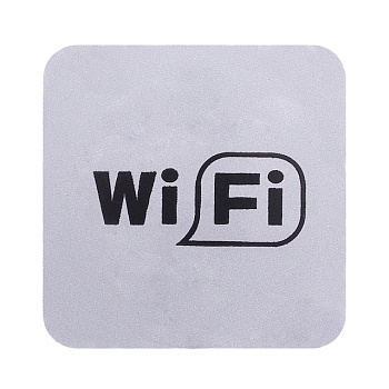 Табличка квадратная "WI-FI" цвет серебро самокл.