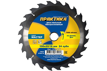 Диск тв/сп Практика 190х20/16 Z=24