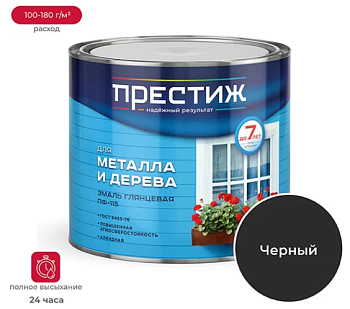 Эмаль глянцевая для металла и дерева ПРЕСТИЖ СТАНДАРТ ПФ-115 ЧЕРНАЯ 1,9 кг