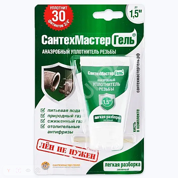 Гель Сантехмастер зеленый тюбик 60гр подключение до 1,5*