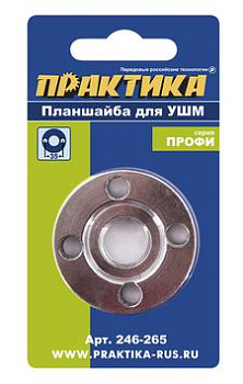 Планшайба для УШМ ПРАКТИКА  резьба М14, посадка 22,2мм, расстояние между отверстиями 35мм