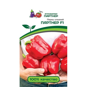 Перец Партнер F1 (ср-ранний,сладкий,120-140см,до 220г) 5шт Партнер