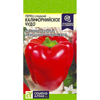 Перец Индиго F1 (среднеранний, конусовид, толщ. стенки 5-7 мм) 5 шт Гриномика Удачный сад