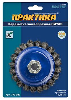 Кордщетка для МШУ чашеобразная витая ПРАКТИКА 100мм М1