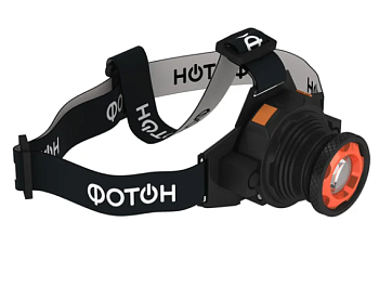 Фонарь налобный аккумуляторный светодиодный "ФОТОН" SА-900