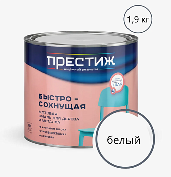 Эмаль акриловая для дерева и металла быстросохнущая матовая Престиж стандарт БАЗА А БЕЛАЯ 1,9 кг