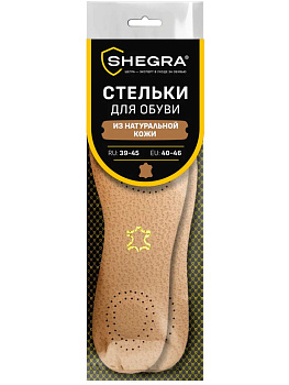Стельки для обуви из натуральной кожи,размер RU 39-45/EU 40-46 с линиями выреза,SHEGRA (ШЕГРА)