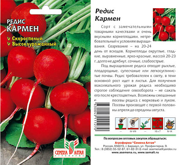 Редис Киви (ср-спелый,длинный,роз.с бел.кончиком) 3г Вкуснятина НК