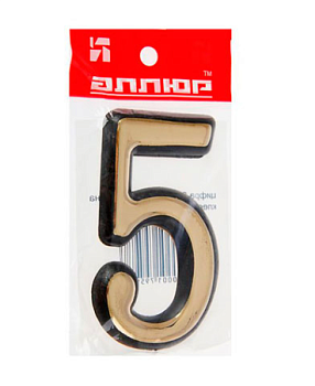 Цифра дверная АЛЛЮР "5" Золото