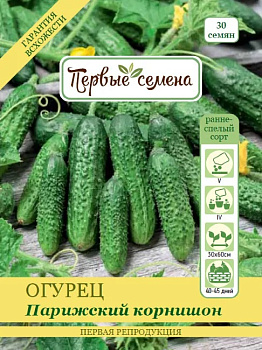 Огурец Парижский корнишон (ранний,пчелоопыляемый,5-7см) Металлизир. 0,3 г Гавриш